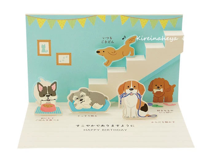 3D Dog & Cat Greeting Card - Creative Design