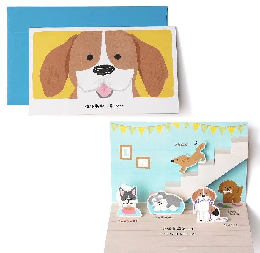 3D Dog & Cat Greeting Card - Creative Design