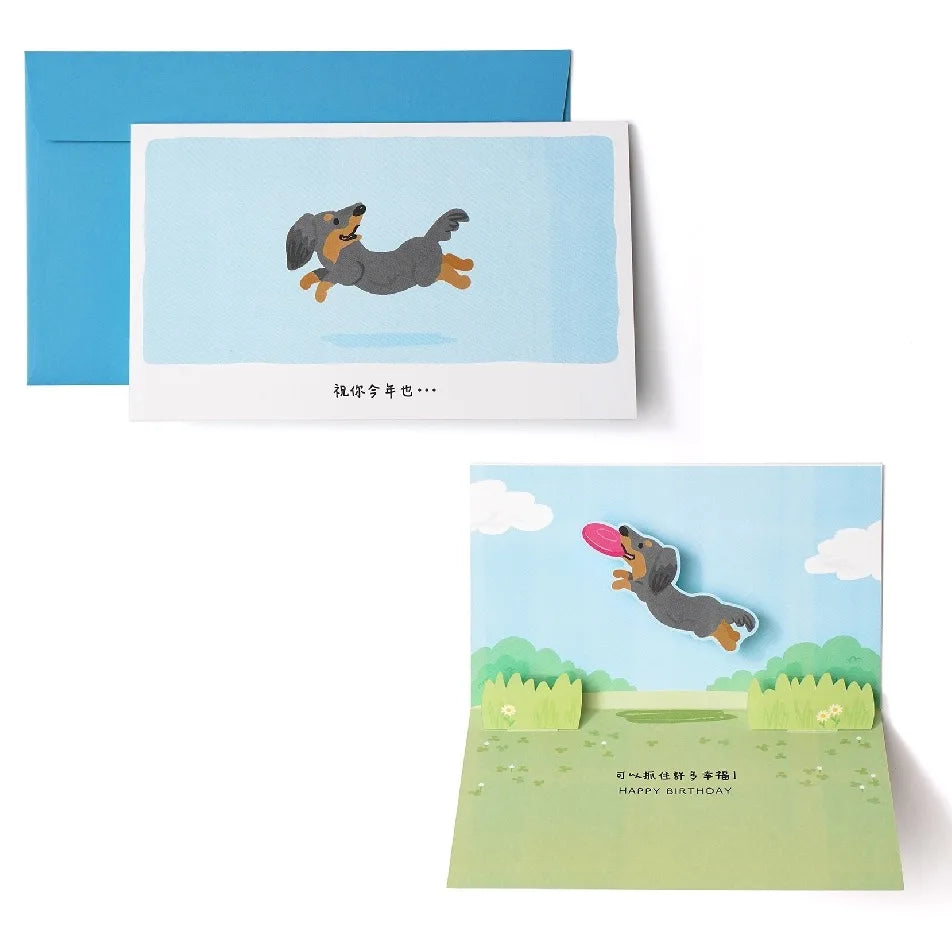3D Dog & Cat Greeting Card - Creative Design