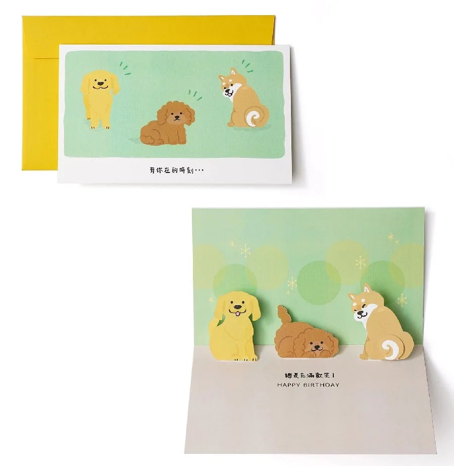 3D Dog & Cat Greeting Card - Creative Design